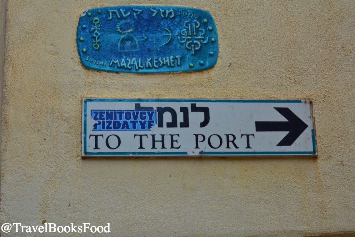 A wall in a tiny lane inside the Jaffa district in Tel Aviv